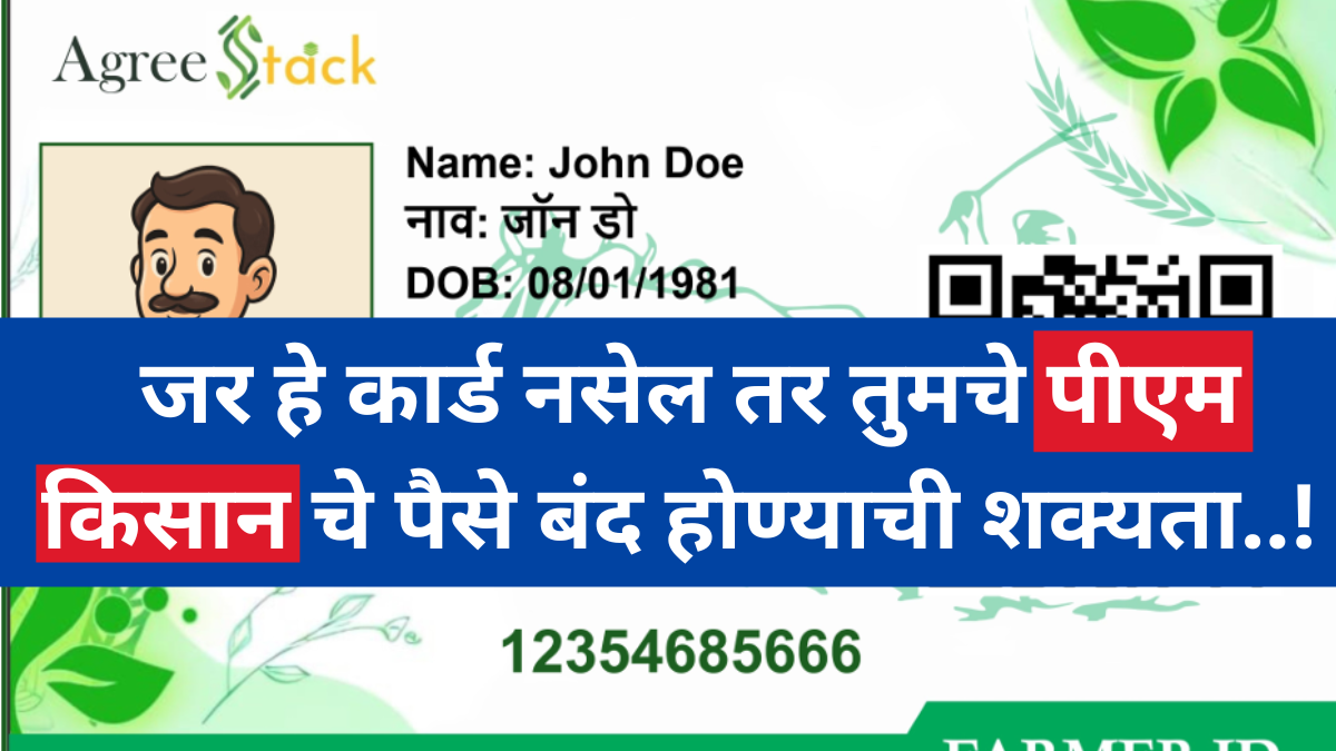 pm kisan yojana farmer id